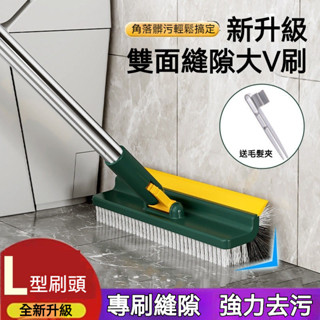 臺灣出貨 V型縫隙刷 多功能隙縫刷 瓷磚縫隙刷 浴室地板刷 浴室清潔刷 清潔刮水刷 伸縮硬毛 地縫刷 瓷磚板 牆角刷