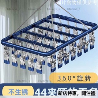 😍精品下殺😍曬襪架 曬襪子 鋁合金衣架 無痕衣架 衣夾 襪子夾 衣架夾 吊衣架 晾衣架 曬衣夾 曬衣架xx1102