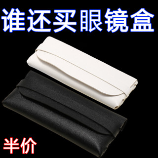 🔥臺灣24H🔥奶油磁吸眼鏡盒 皮革太陽眼鏡盒 眼鏡盒 眼鏡保護盒 磁吸眼鏡盒 眼鏡收納 墨鏡盒 太陽眼鏡盒 JJDQ