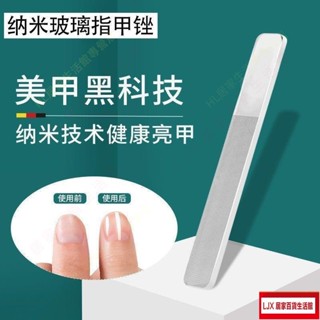 LJX 銼刀 指甲銼 奈米銼刀 玻璃銼刀 指甲銼刀 美甲銼 拋光棒 磨甲 修甲 美甲工具 美甲銼 美甲工具抗彎耐磨性好0