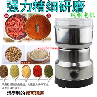 甩賣價##超強精細研磨器電動磨粉機豆類材打粉器料理機咖啡胡椒磨粉