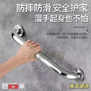 桃園出貨🥇304不鏽鋼扶手 安全扶手 浴缸扶手 浴室扶手 防滑扶手 廁所扶手 浴缸扶手 無障礙老人一字型扶手 扶手 欄桿