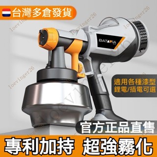 臺灣出貨 電動油漆噴槍 油漆噴槍 電動噴漆槍 噴漆槍 無線噴漆 小型傢用噴塗機乳膠漆大功率油漆噴槍墻麵噴漆神器