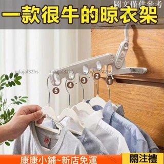 🔥熱銷精品✨旅行曬衣架 便攜式衣架 酒店晾衣架 折疊式衣架 可折疊衣架 晾曬架 門後衣架 宿捨晾衣架 掛xx1104