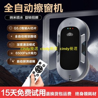 現貨【免運】開立發票 【推薦】擦窗機器人高層清潔神器全自動家用窗戶智慧擦玻璃
