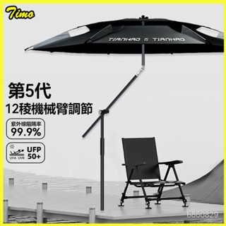 可開發票釣樂行釣魚專用傘黑膠新陞級防曬防紫外綫遮陽釣傘戶外垂釣傘地插 太陽傘釣魚陽傘防風釣魚傘釣魚雨傘戶外遮陽傘釣魚箱傘