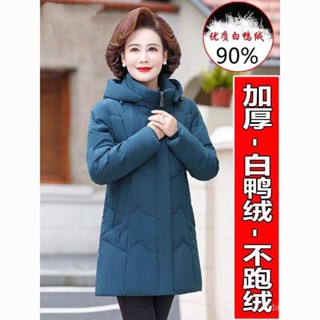 鴨絨中老年冬季保暖羽絨服加厚新款媽媽中長版防風洋氣外套 長款 加厚冬天外套 韓版 羽絨外套連帽1104 MB1O