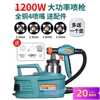 油漆噴搶 噴塗料神器 普力捷噴塗機噴漆機高壓電動噴搶油漆乳膠塗料噴漆搶家用噴漆神器 電動工具