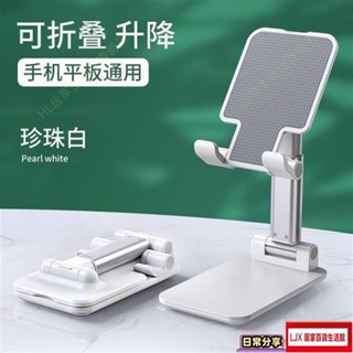 LJX 熱銷品手機桌面支架網紅摺疊iPad懶人通用型直播多功能便攜電視可充電A6