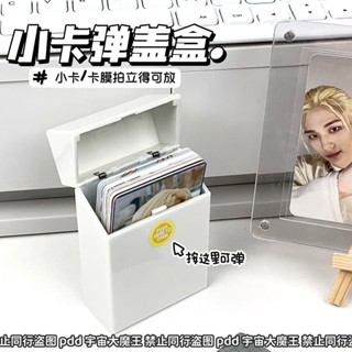 Mumu |ins風小卡彈蓋收納盒diy桌面按壓式卡膜拍立得卡盒小卡翻蓋收納盒收納 置物盒 整理盒 居家收納 置物架