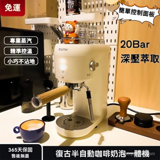 【訂金】咖啡機 研磨咖啡機 咖啡磨豆機 咖啡萃取機 小型咖啡機 迷你半自動咖啡機 二閤一奶泡 複古 家用小型 意式
