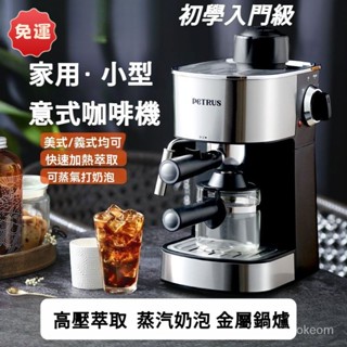 【免運】咖啡機 研磨咖啡機 咖啡磨豆機 咖啡萃取機 小型咖啡機 意式咖啡機 家用小型 迷你 奶泡 濃縮萃取 半自動蒸汽
