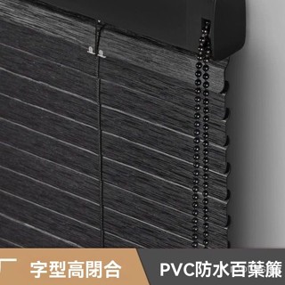 <客製,下標聊聊客服>,,pvc百葉窗簾免打孔廠字型高分子黑色遮光衛生間防水浴室防窺捲簾