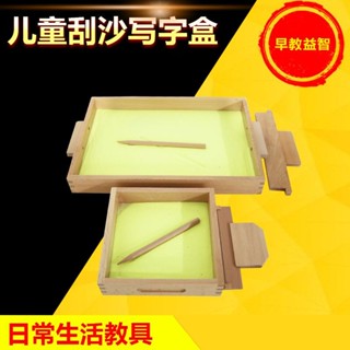 ★BY65★蒙氏兒童梭利早教書寫教具蒙特沙畫玩具幼兒園寫字木製練習沙盤