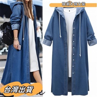 L-4XL 大碼寬鬆牛仔外套女 長袖連帽牛仔開衫 大尺碼外套 秋冬外套 冬天外套 大衣外套 長版外套 BUZO大碼女裝