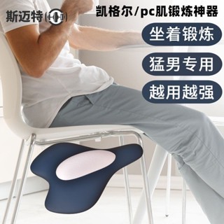 *可開票凱格爾訓練器男女pc肌盆底多功能大腿內側提肛按摩鍛煉運動神器