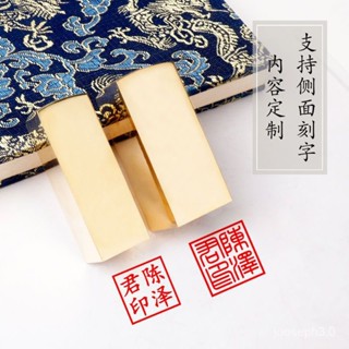 臺灣熱賣🔥黃銅姓名印章定製個人名字私章書法辦公學習通用黃銅圓章扁章方章 刻印章 印章訂製 姓名印章 客製化印章 客製印章
