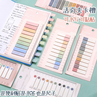 🔥cc精品小屋 標籤、貼紙 莫蘭迪色索引便利貼小清新分類索引貼塑膠活頁可書寫指示貼標記貼