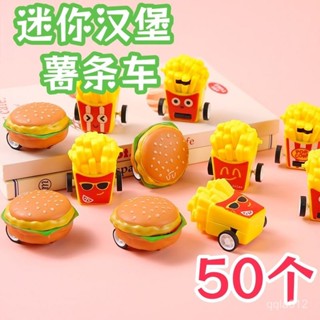 🔥店長推薦🔥薯條漢堡迴力小車可愛迷你小汽車寶寶玩具兒童幼兒園禮品禮物 CG2F