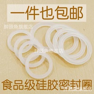 🔥限時下殺 矽膠材質密封圈用於玻璃塑膠保溫杯蓋子防漏墊圈介子膠圈耐高溫 9