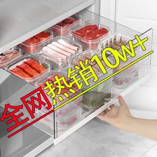 百億補貼價⭐冰箱凍肉分格盒子冷凍收納盒食品級專用小號保鮮盒冰箱收納分裝盒