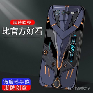 華碩手機殼 保護殼 華碩Rog6手機殻rog5s保護套rog3矽膠軟殻rog2簡約防摔創意鎧甲潮 HCVS