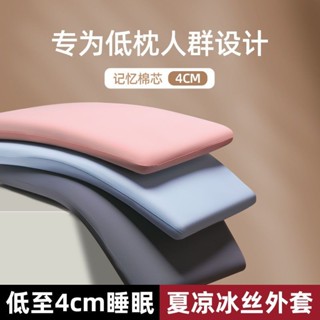 全店折扣 低枕頭護頸椎助睡眠夏季宿捨學生兒童成人家用記憶棉超薄矮軟枕芯