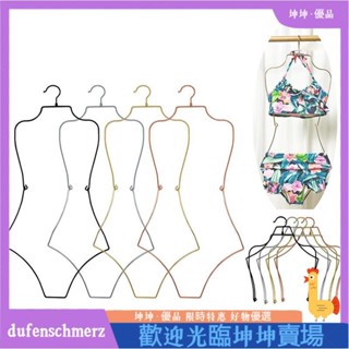 體形比基尼衣架金屬絲體形展示架金屬內衣衣架泳衣衣架泳裝衣架比基尼泳裝衣架衣服外套dufenschmerz