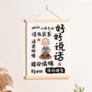 好好說話辦公室書房控制情緒客廳玄關莫生氣電表箱裝飾字畫掛軸畫 掛畫 客廳掛畫 壁畫 裝飾畫