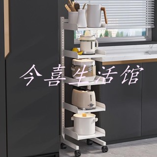 今喜生活館：廚房夾縫置物架家用冰箱縫隙架子落地移動小推車多層小尺寸收納架