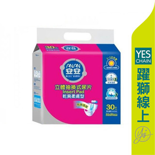安安 立體抽換尿片乾爽柔膚 30片*6包/箱【躍獅線上】