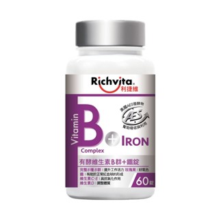 利捷維Richvita 有酵維生素B群+鐵 60錠/瓶 【躍獅線上】