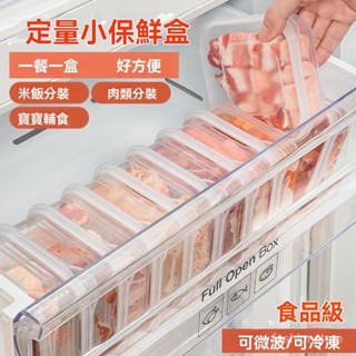 🔥桃園出貨-熱賣中🔥保鮮盒 冷凍保鮮盒 薄型保鮮盒 扁型保鮮盒 冰箱收納盒 微波保鮮盒 冰箱收納 分隔保鮮盒