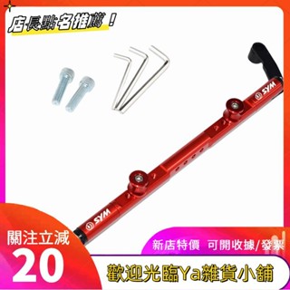 JXMOTO 適用S三陽巡弋CRUIS300 GTS300i Joymax Z300 手機支架 平衡桿 導航支架fgku