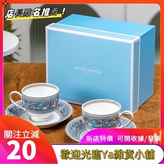 WEDGWOOD瑋致活英國中古絲綢之路系列下午茶咖啡杯碟2杯2碟 高奢簡約款骨瓷杯碟fgkutf