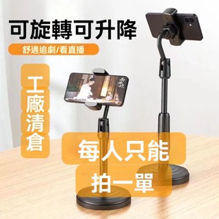 【臺灣熱賣】 手機支架 金屬夾式萬用架 追劇直播必備 拉伸增高設計 多功能懶人支架 桌麵支架 手機支架 免稅保固