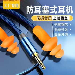 工廠耳塞式耳機 上班偷懶聽歌 領夾式 防水 降噪 藍牙耳機 重低音 矽膠材質 可水洗 送別針 收納包