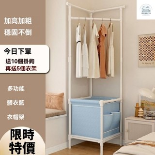 北歐風衣帽架 掛衣架 轉角衣帽架 衣櫥 衣櫃 吊衣架 曬衣架 晾衣架 落地收納置物架 三角置物架墻角臥室晾衣架宿捨掛衣架