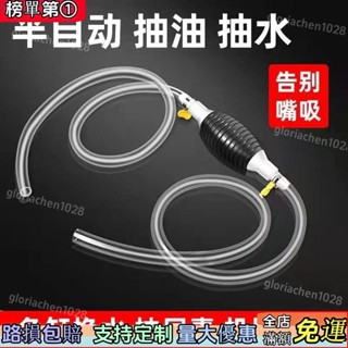 可統編直達🔥手動抽油器抽水器汽油吸油器自吸抽油管摩託車汽車貨車傢用換油器.SRKA保固
