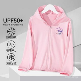 🔥兒童外套🔥庫洛米美樂蒂女童防曬衣連帽開衫中大童透氣寬鬆皮膚衣兒童外套潮 YUZE
