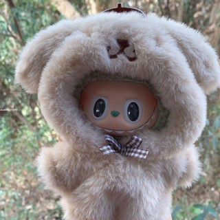 娃衣 棉花娃娃衣服 labubu掛件小衣服拉布布搪膠公仔娃衣泡泡瑪特玩偶娃衣可愛
