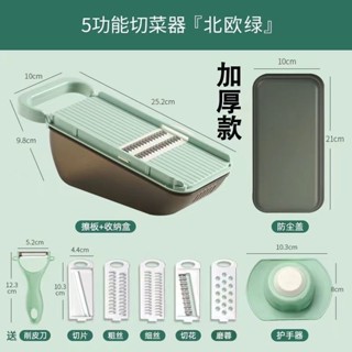 刨絲器 刨片器 多用土豆絲切絲懶人家用廚房多功能粗絲切片擦絲器帶護手切菜神器