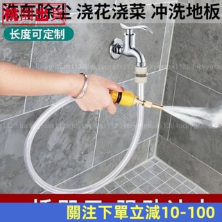 蝦皮推薦🚚洗車五金配件 高壓洗車 水管子 軟管 卡扣式接頭 廁所衛生間 水管 陽臺 沖水槍 澆菜神器 彈力伸縮水管 萬
