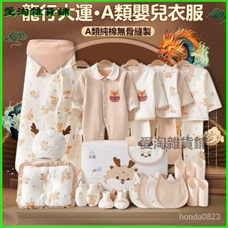 可開發票新生嬰兒衣服禮盒秋冬純棉套裝初生龍寶寶滿月見麵禮物用品待産包 新生兒套裝 新生兒嬰兒衣服 初生嬰兒衣服套裝 AB