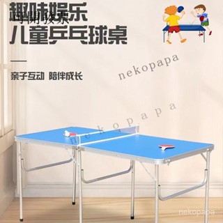 【爆款熱賣 免運】兒童乒乓球桌家用折疊式便攜式親子球臺免安裝不佔地家庭輕便案子 QHRX