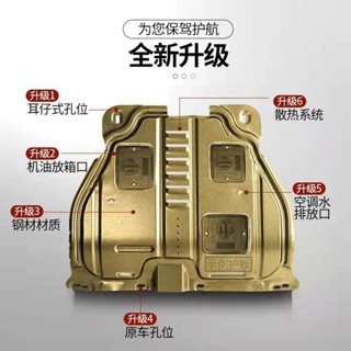 2023-24款本田HRV發動機下護板專用HR-V原廠汽車底盤裝甲護車底板鴻達生活館