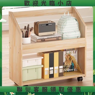 love書包收納架 辦公室桌下可移動收納櫃 滑輪放置神器 書包置物架 工位整理桌底書架520