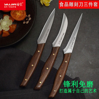 雕刻刀組 雕刻工具 雕刻刀 食品雕刻刀雕花工具廚師專用雕刻套裝蔬果拼盤主刀入門刀具免磨