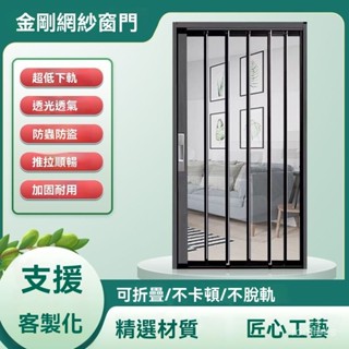 <客製,下標聊聊客服>金剛網折疊紗門高檔隱形折疊推拉門磁性金剛砂隱形折疊門自裝家用