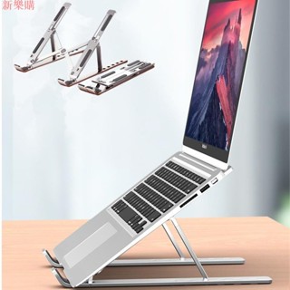 【臺灣熱賣】鋁合金折疊款筆電支架 散熱增高架 輕巧便攜易收納 適用15.6吋以內電腦